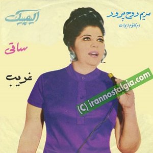 Avatar for Roohparvar