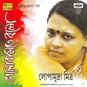 Bhalobaste Balo - Lopamudra Mitra