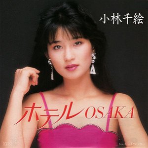 ホテルOSAKA