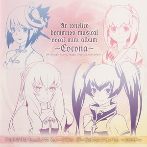 Avatar for シュクレ feat.山本美禰子