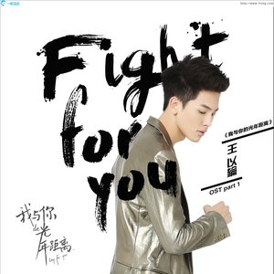 Fight For You