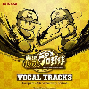 上田和寛 Lyrics Song Meanings Videos Full Albums Bios Sonichits