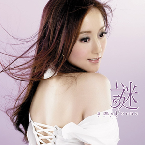 詩水蛇山神廟 cover