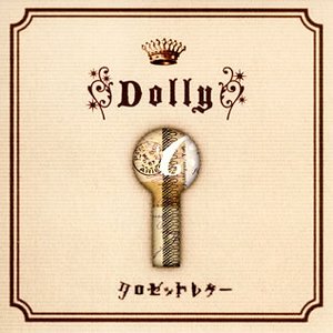 クロゼットレター