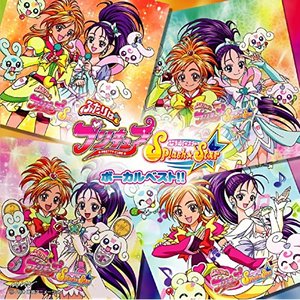 ふたりはプリキュア Splash Star ボーカルベスト!!