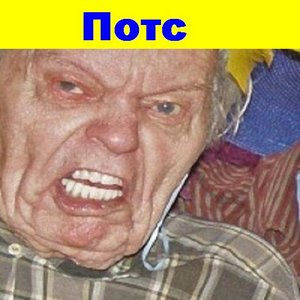 ДОБРА ТЕБЕ!