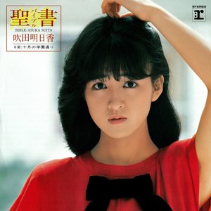 聖書 バイブル