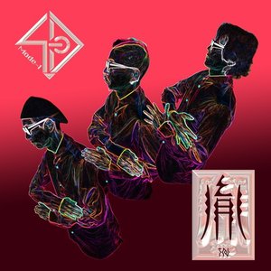 in -胤-