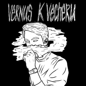 vernus k vecheru 的头像