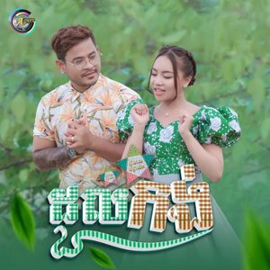ដួលកង់