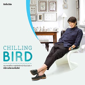 CHILLING BIRD