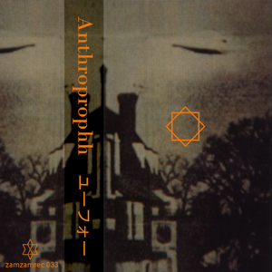 ユーフォー cover