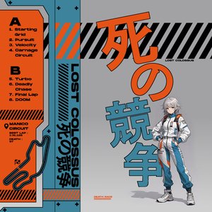 死の競争 (Death Race)