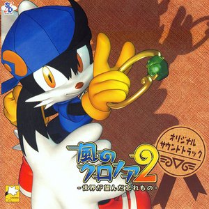 Klonoa 2: Lunatea's Veil Soundtrack