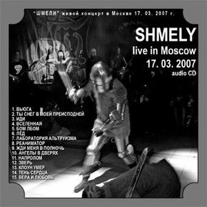 Live in Moscow 17.03.2007