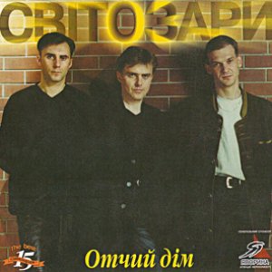 Отчий дім