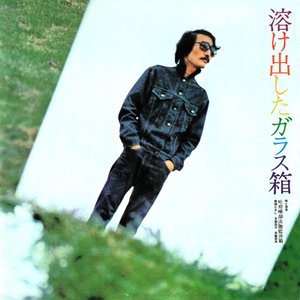 Tokedashita Garasubako 的头像
