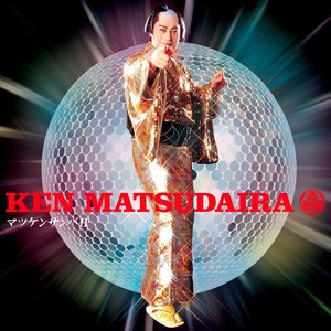 マツケン･サンバ Ⅱ