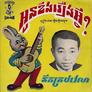 នឹកគ្រប់វេលា