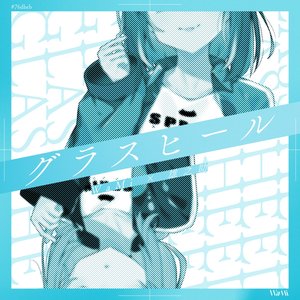 グラスヒール - Single
