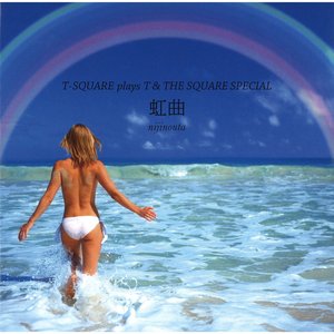 虹曲 〜T-SQUARE plays T & THE SQUARE SPECIAL〜