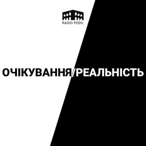 Очікування/Реальність: пандемічні виклики та спостереження бізнесів Подолу 的头像