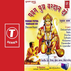Pawan Putra Vardaan Do