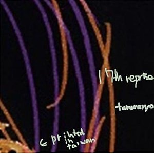 17th Reprise