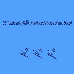 Toridasuki (鳥襷, interlaced circles of two birds)