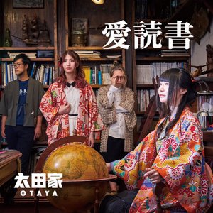 愛読書