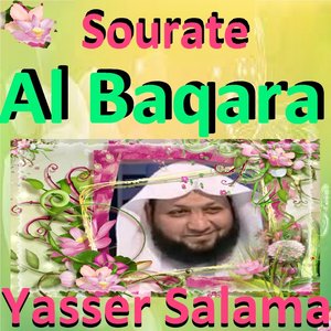 Sourate Al Baqara (Quran - Coran - Islam)