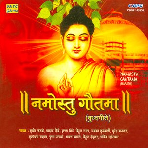 Namostu Gautama - Buddha Geete