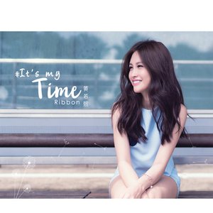 It's My Time - EP