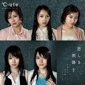 悲しき雨降り / アダムとイブのジレンマ / 誰にも内緒の恋しているの - EP