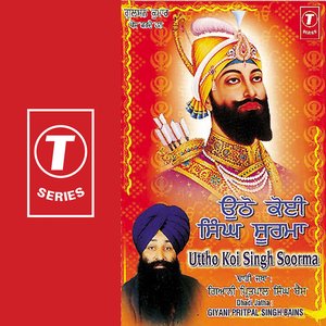Uttho Koi Singh Soorma