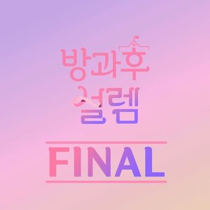 Teenage Girl FINAL - EP