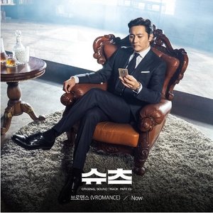 Suits (Official TV Soundtrack) Part 5