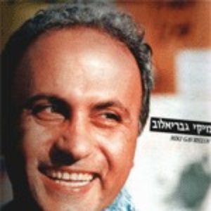 מיקי גבריאלוב 的头像