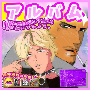 Rojuu, Clutchill & Carzé 的头像