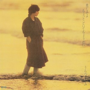 悲しみよ ちょっと どいてちょうだい