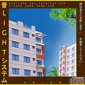 everyone has forgiven you please come home now cover