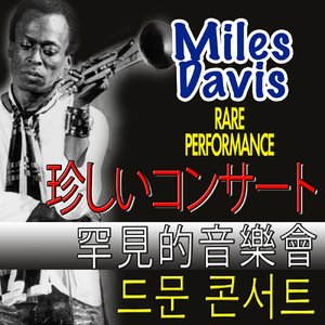 Rare Performance (Asia Edition)