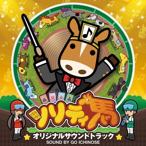 Pocket Card Jockey Soundtrack
