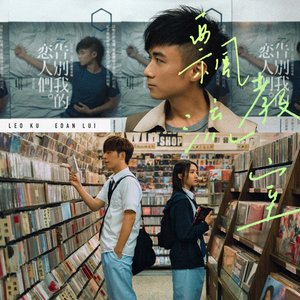 飄流教室 - Single