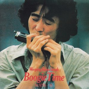 Boogie Time