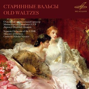 Zdjęcia dla 'Old Waltzes'