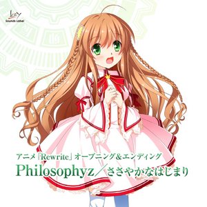 Philosophyz / ささやかなはじまり