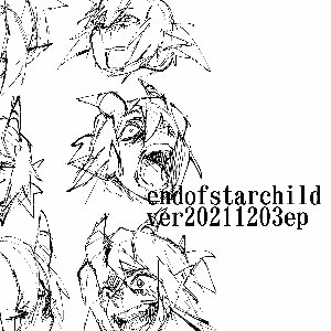 endofstarchild ver20211203ep