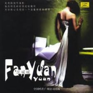 Fan Yuanyuan 的头像
