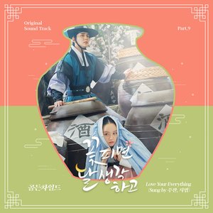 Moonshine OST Part.9 - Single